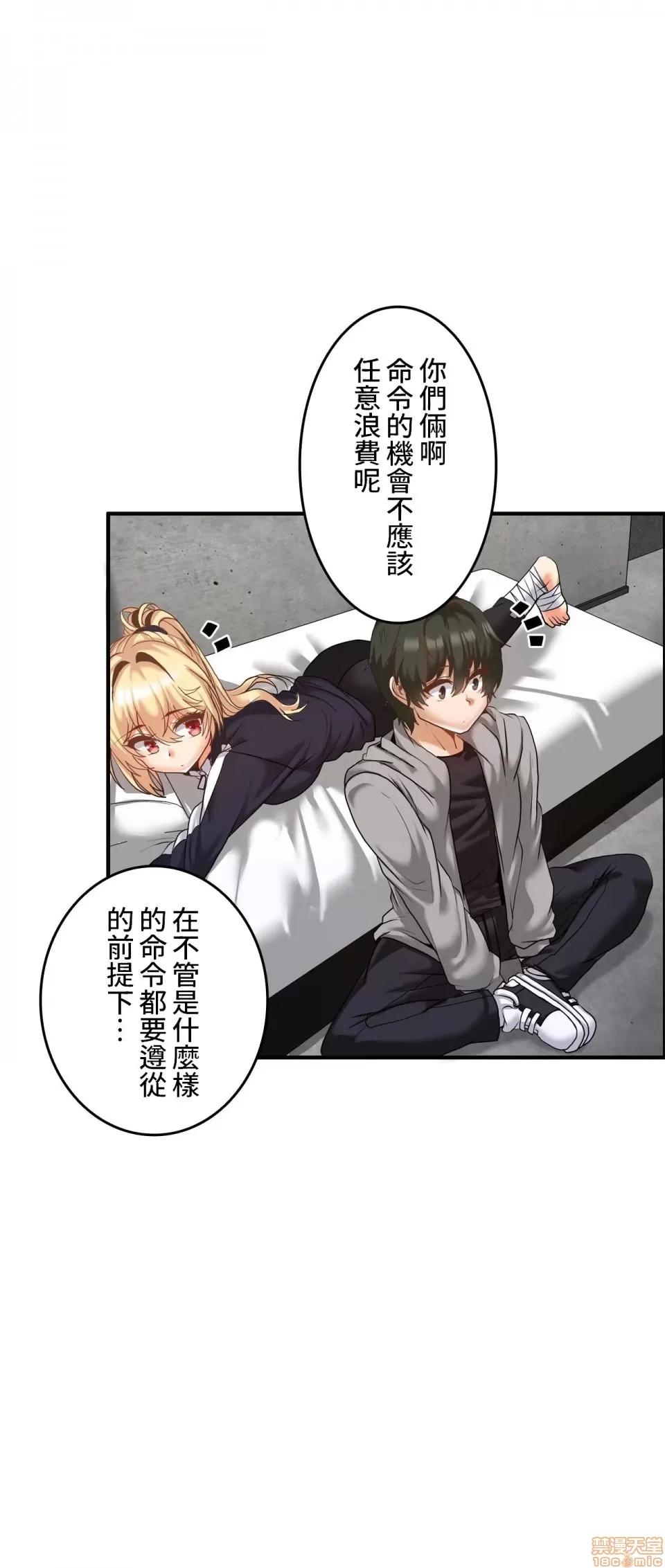 两个夏娃～密室少女 密室少女 11 第24页