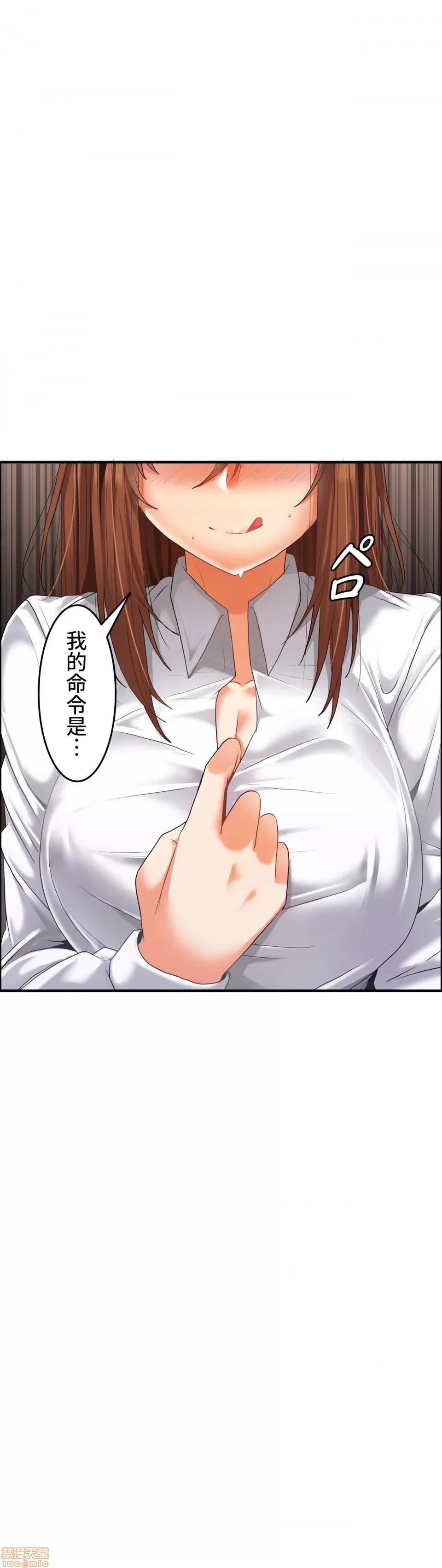 两个夏娃～密室少女 密室少女 11 第26页