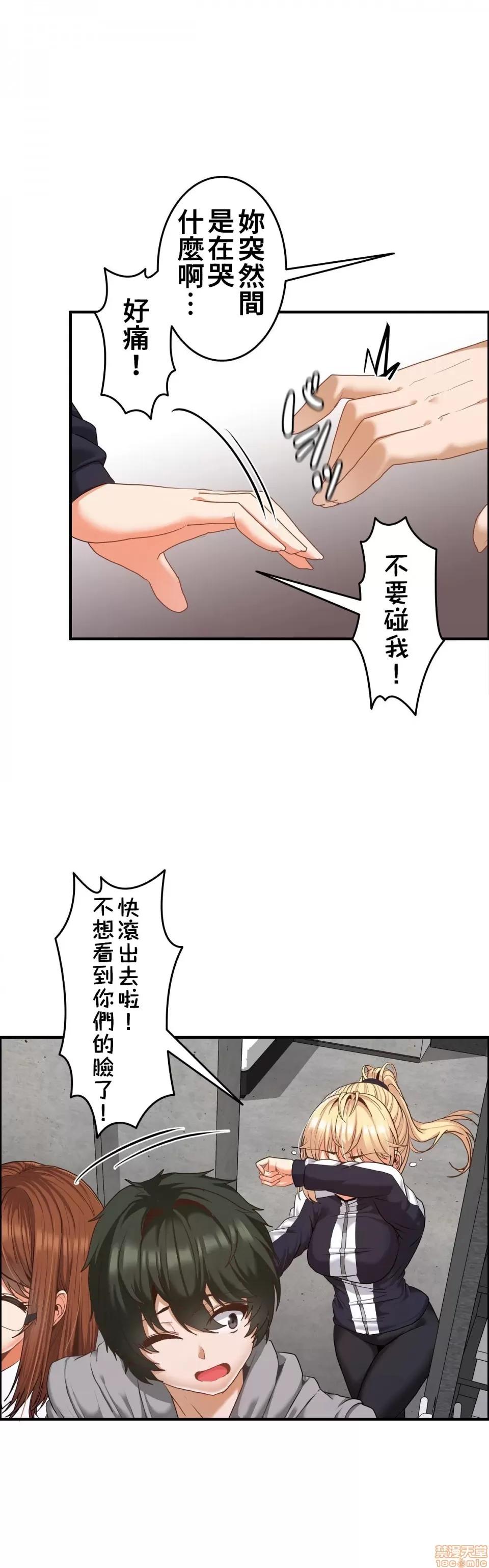 两个夏娃～密室少女 密室少女 12 第7页