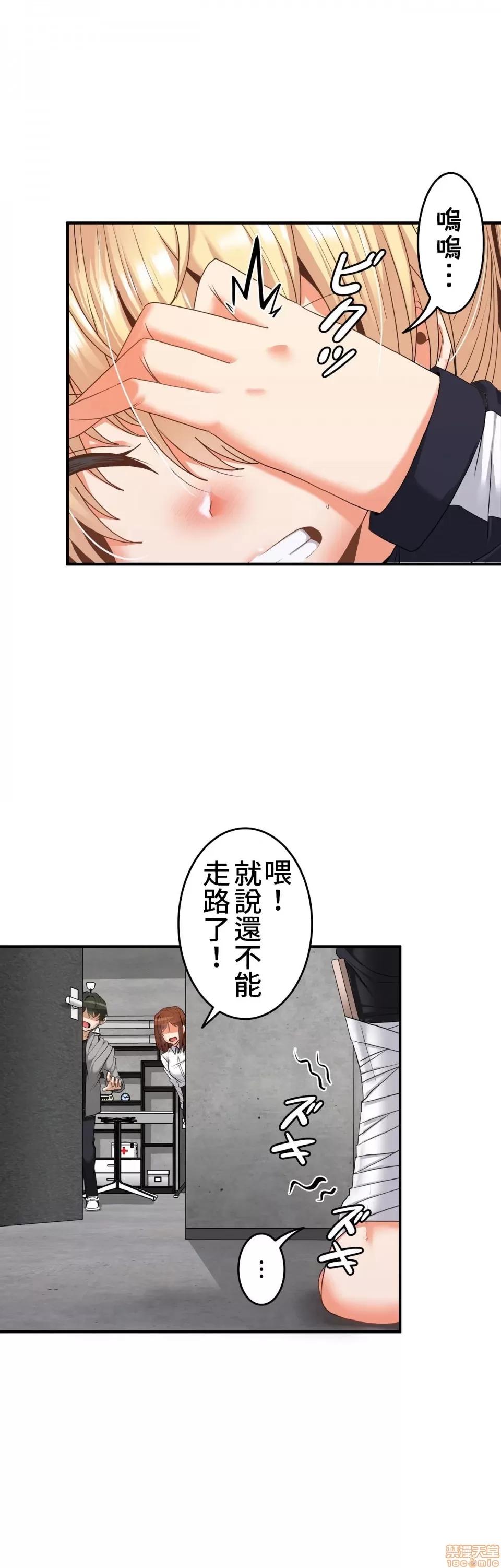 两个夏娃～密室少女 密室少女 12 第8页