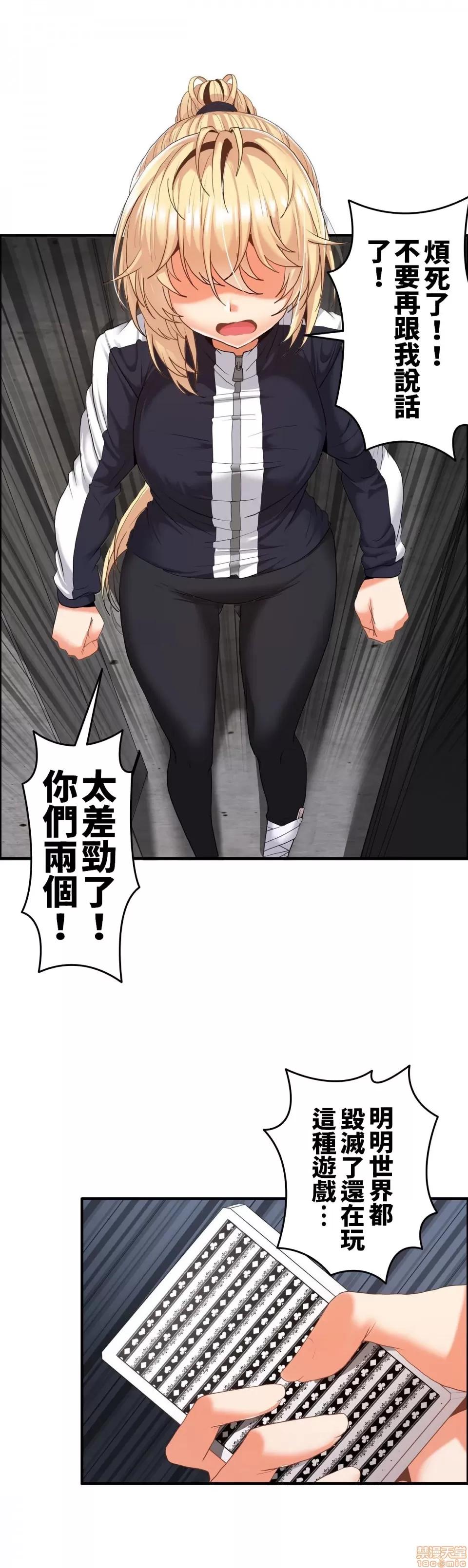 两个夏娃～密室少女 密室少女 12 第9页