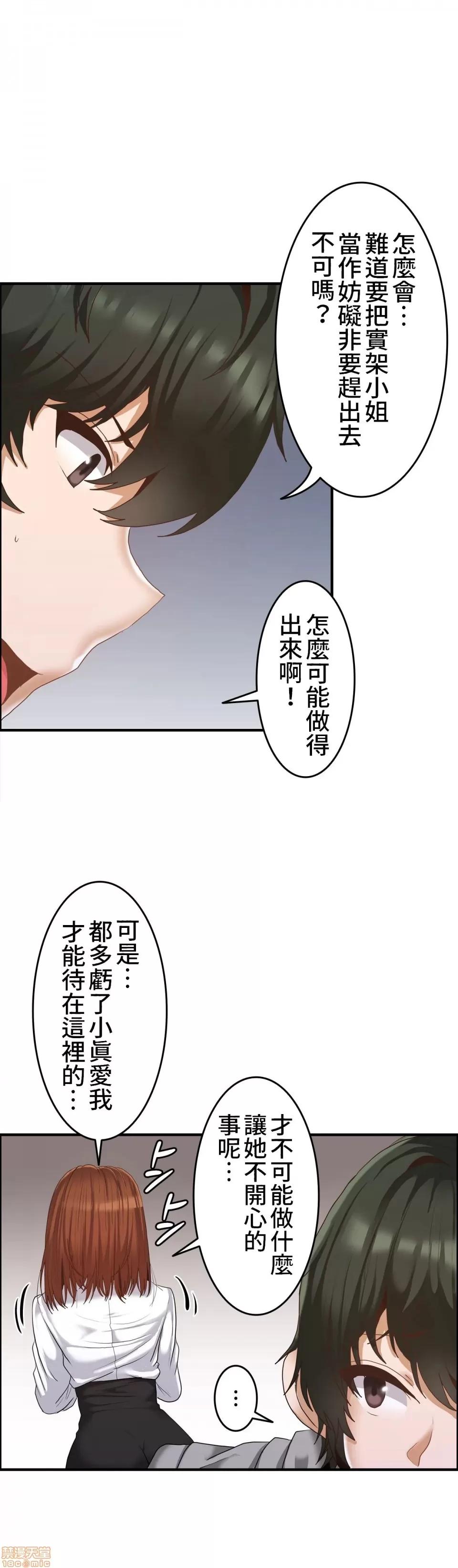 两个夏娃～密室少女 密室少女 12 第13页