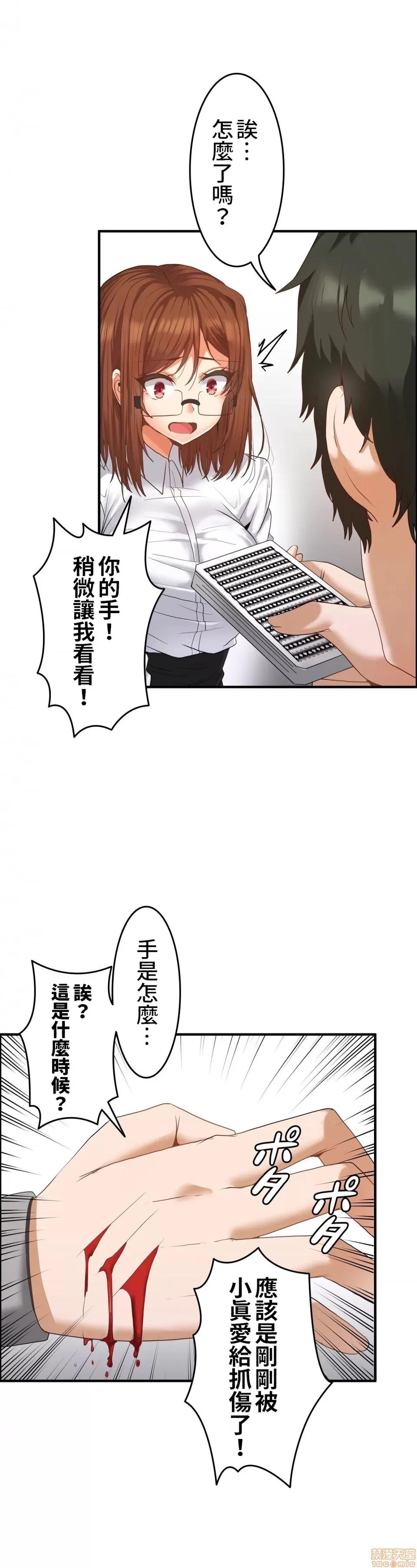 两个夏娃～密室少女 密室少女 12 第15页