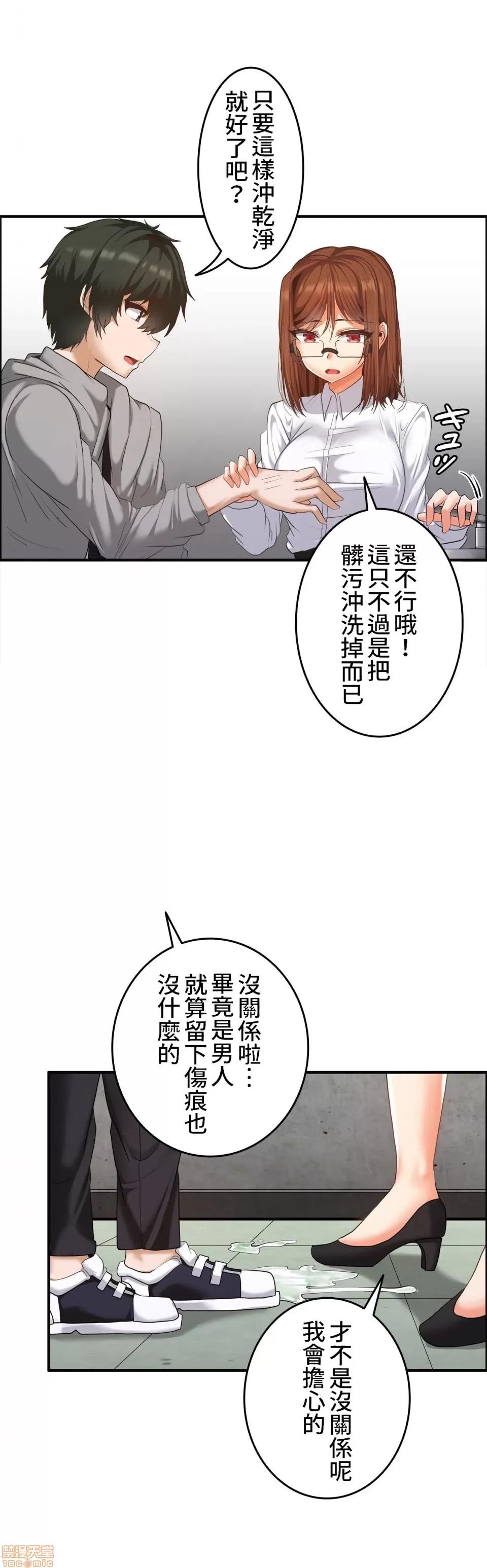 两个夏娃～密室少女 密室少女 12 第19页