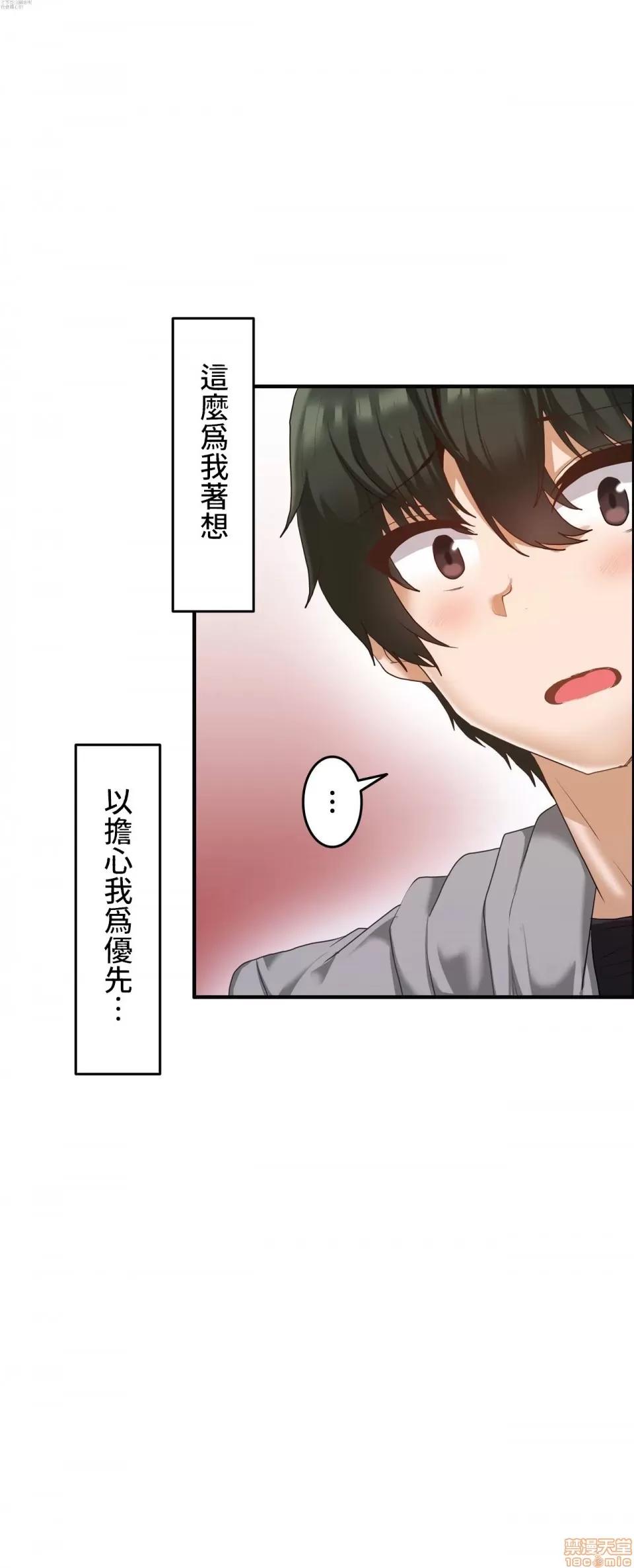 两个夏娃～密室少女 密室少女 12 第20页
