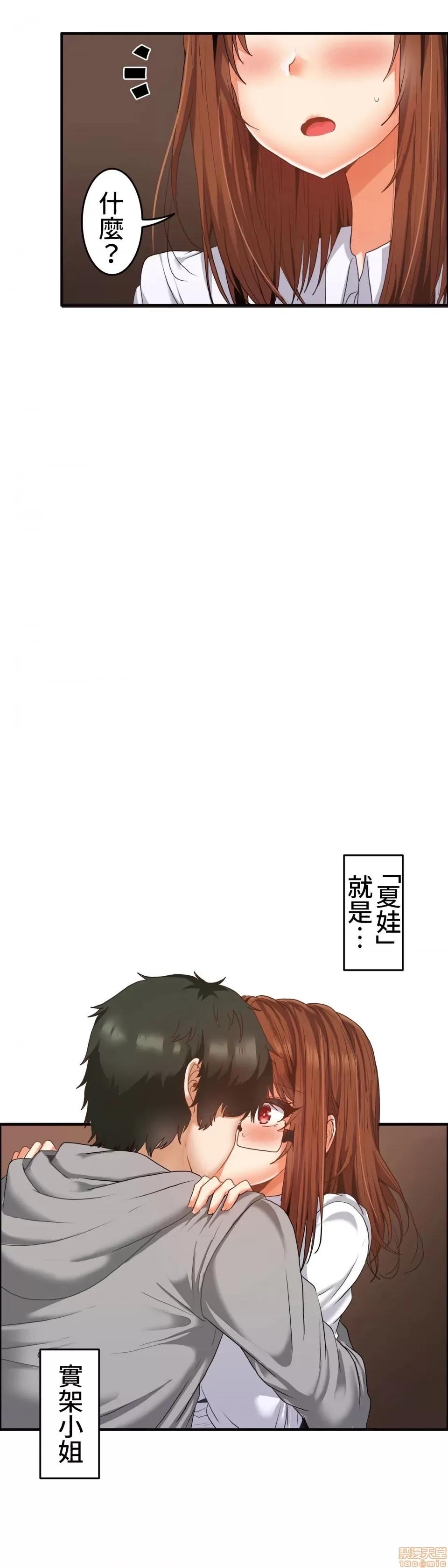 两个夏娃～密室少女 密室少女 12 第22页