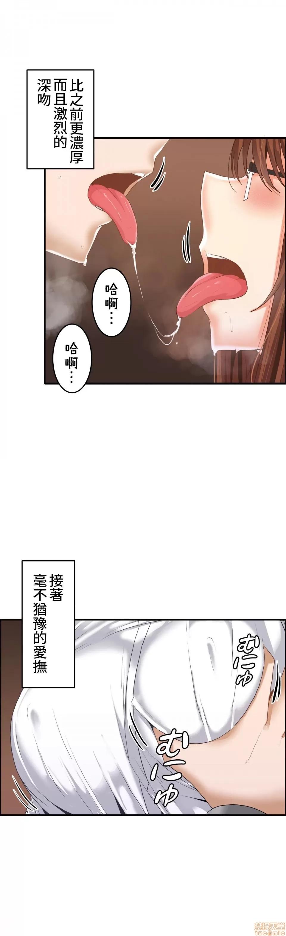 两个夏娃～密室少女 密室少女 12 第23页