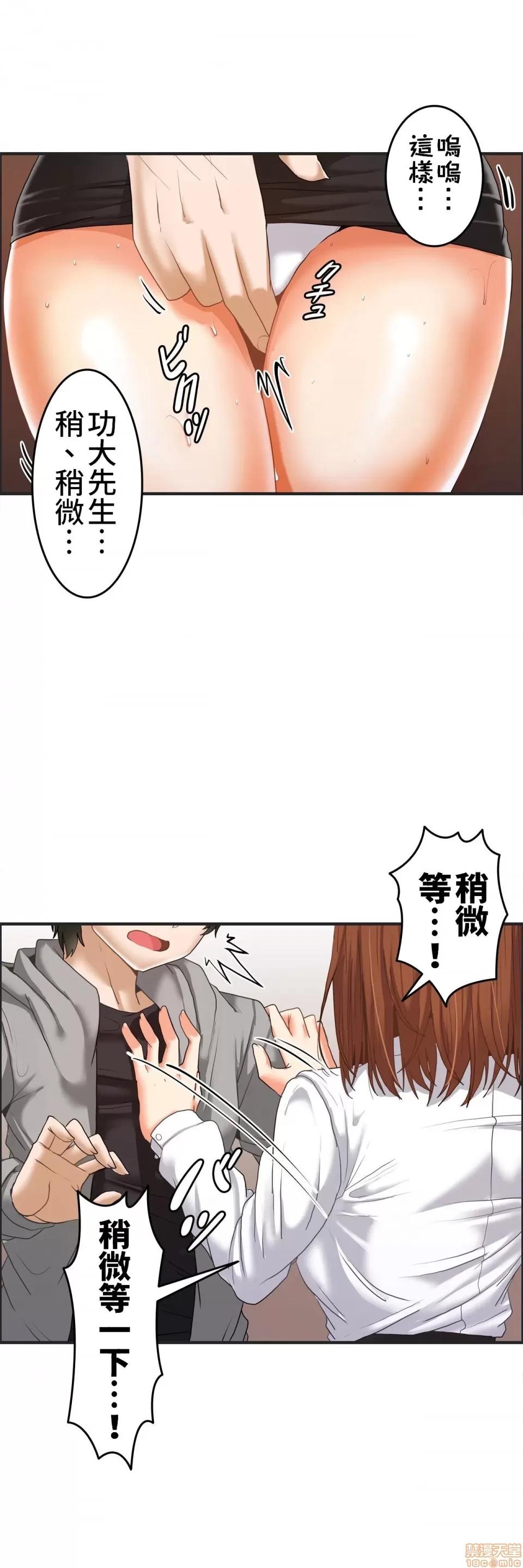 两个夏娃～密室少女 密室少女 12 第24页