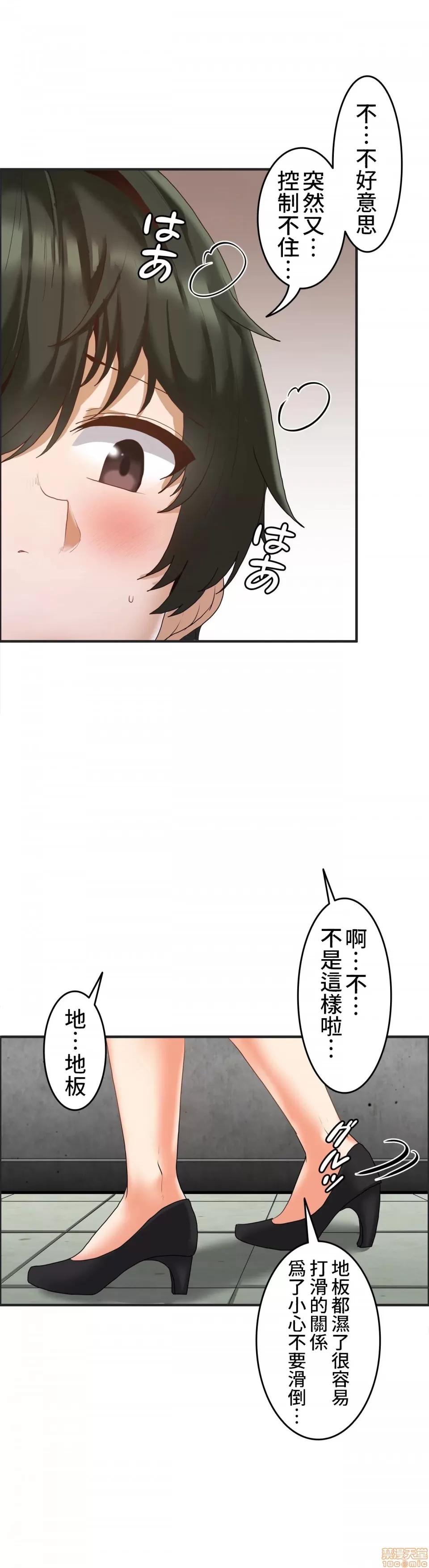 两个夏娃～密室少女 密室少女 12 第25页