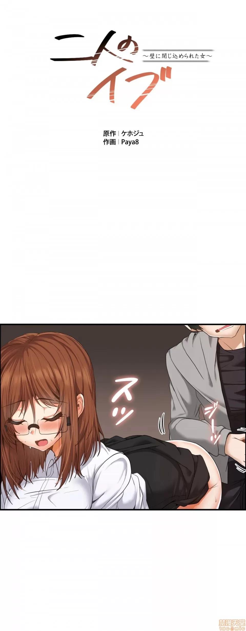 两个夏娃～密室少女 密室少女 13 第1页