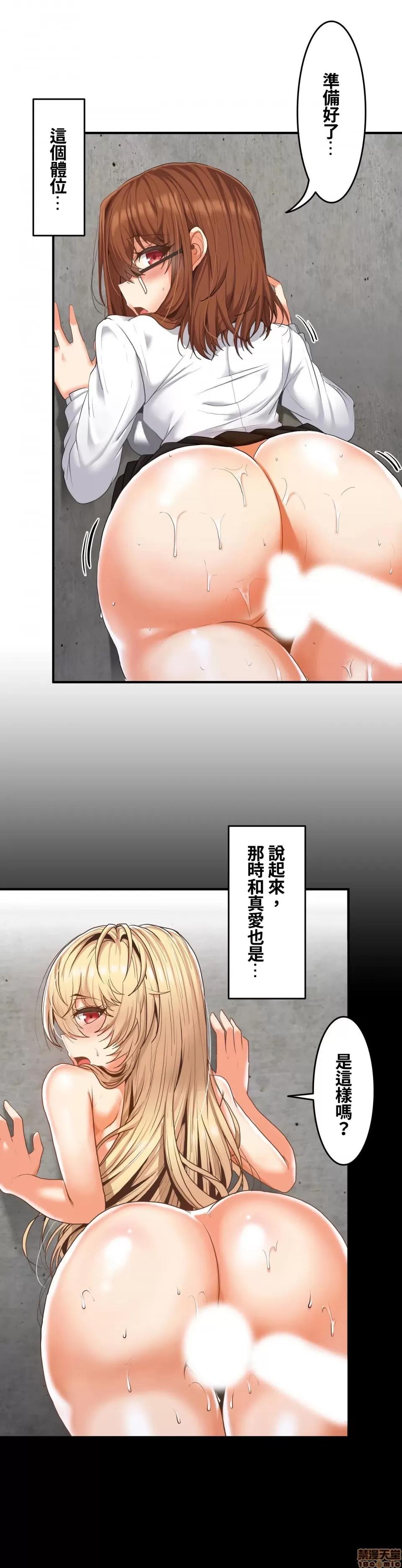 两个夏娃～密室少女 密室少女 13 第2页