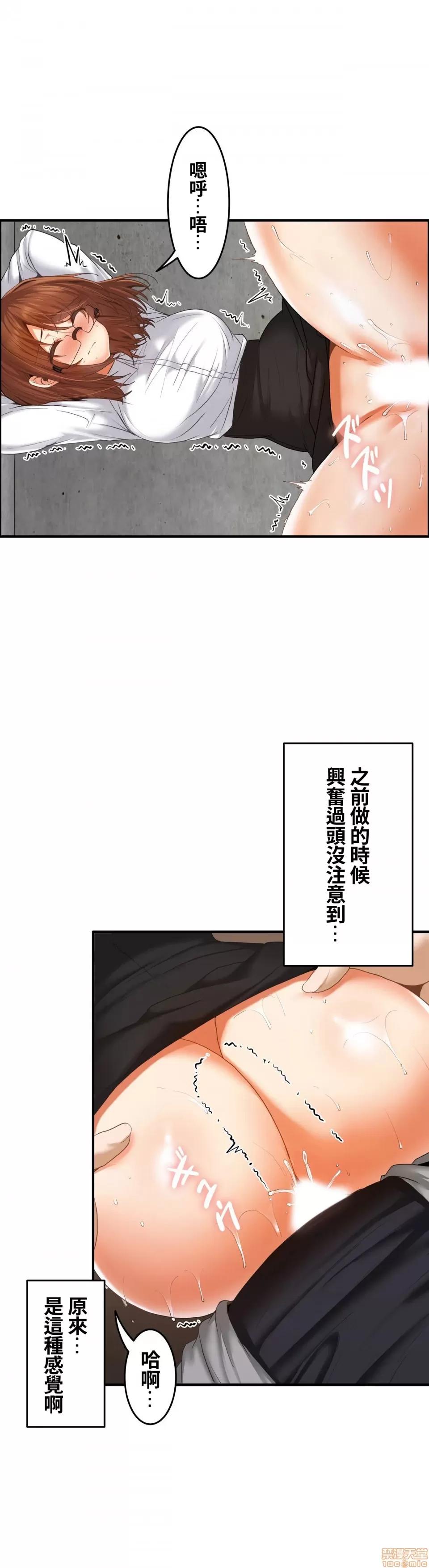 两个夏娃～密室少女 密室少女 13 第4页