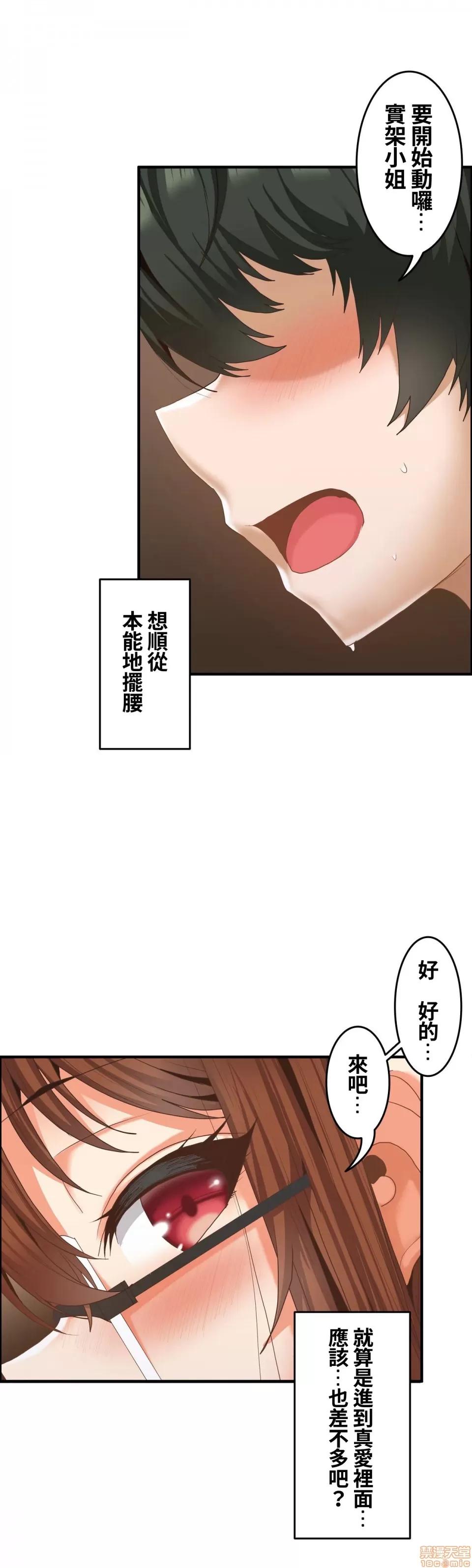 两个夏娃～密室少女 密室少女 13 第5页