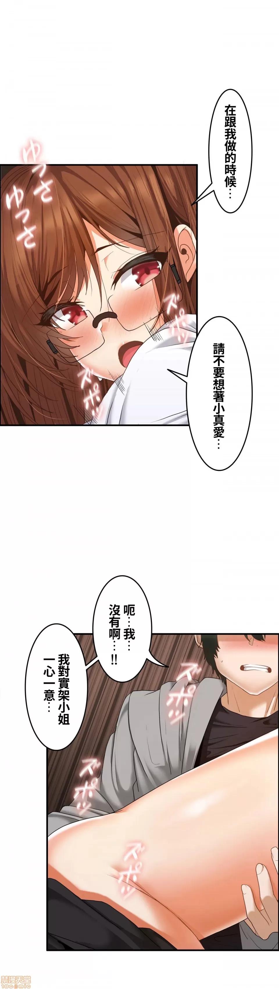 两个夏娃～密室少女 密室少女 13 第8页