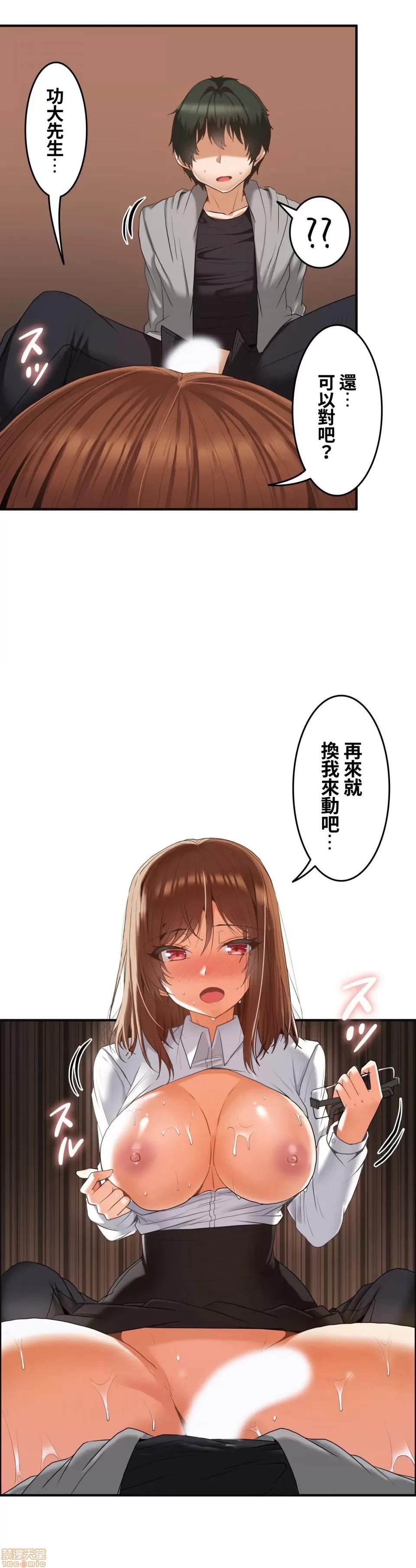两个夏娃～密室少女 密室少女 13 第13页