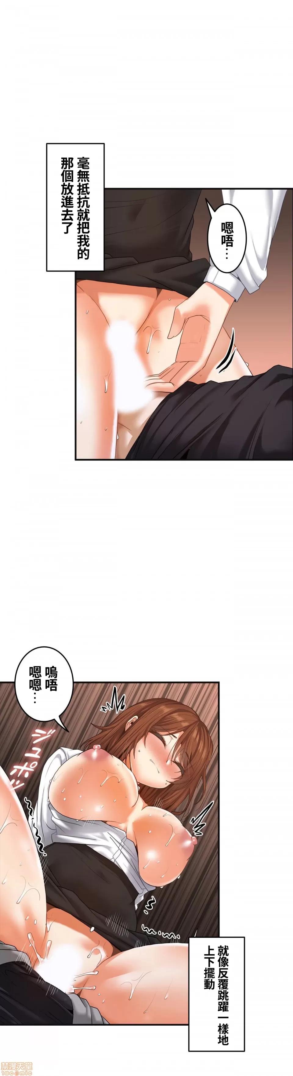 两个夏娃～密室少女 密室少女 13 第14页