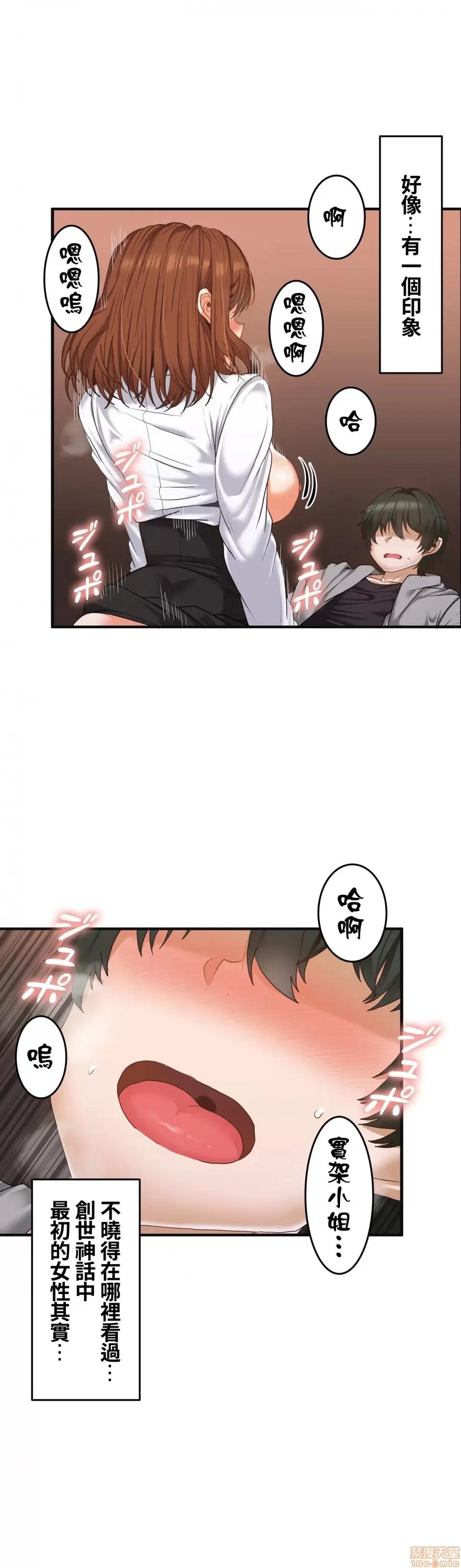两个夏娃～密室少女 密室少女 13 第15页