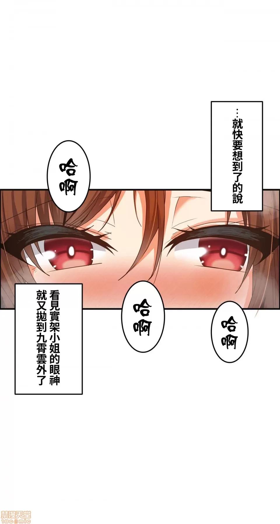 两个夏娃～密室少女 密室少女 13 第17页