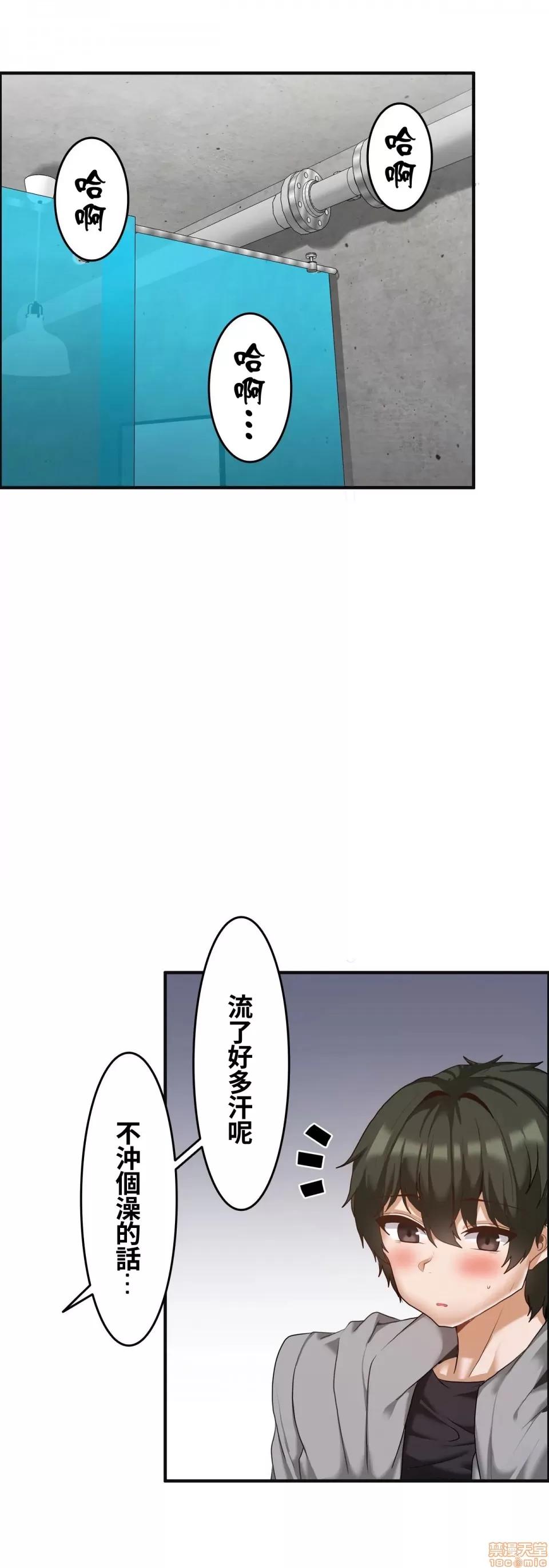 两个夏娃～密室少女 密室少女 13 第18页