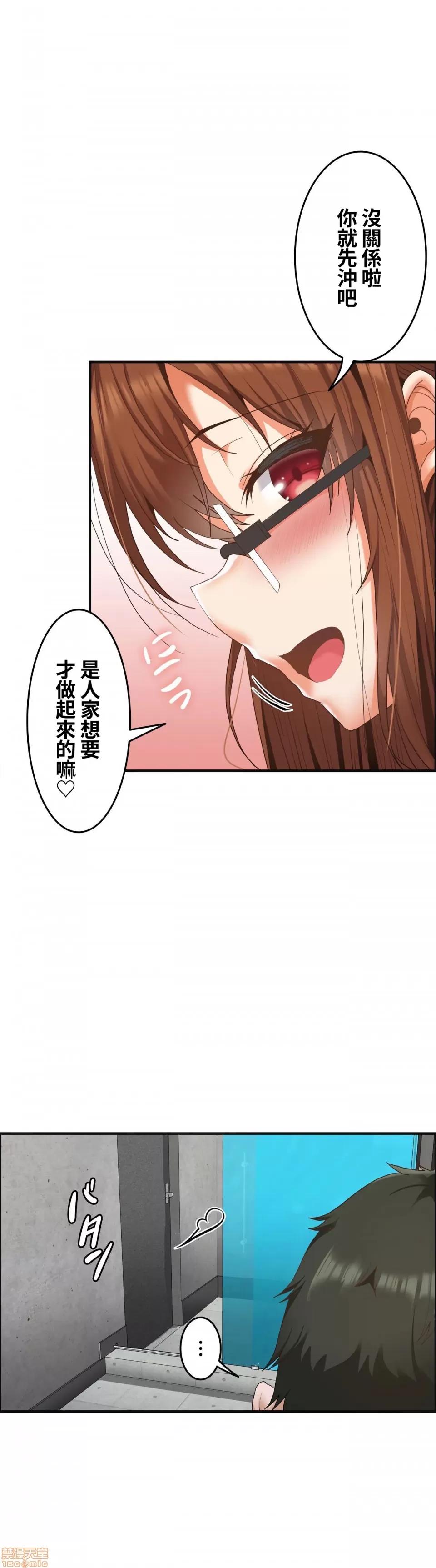 两个夏娃～密室少女 密室少女 13 第20页