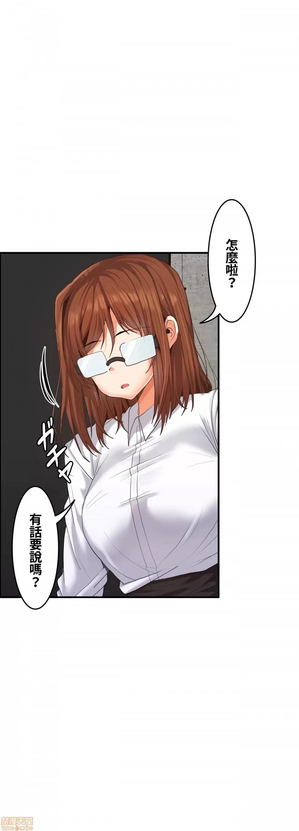 两个夏娃～密室少女 密室少女 13 第24页