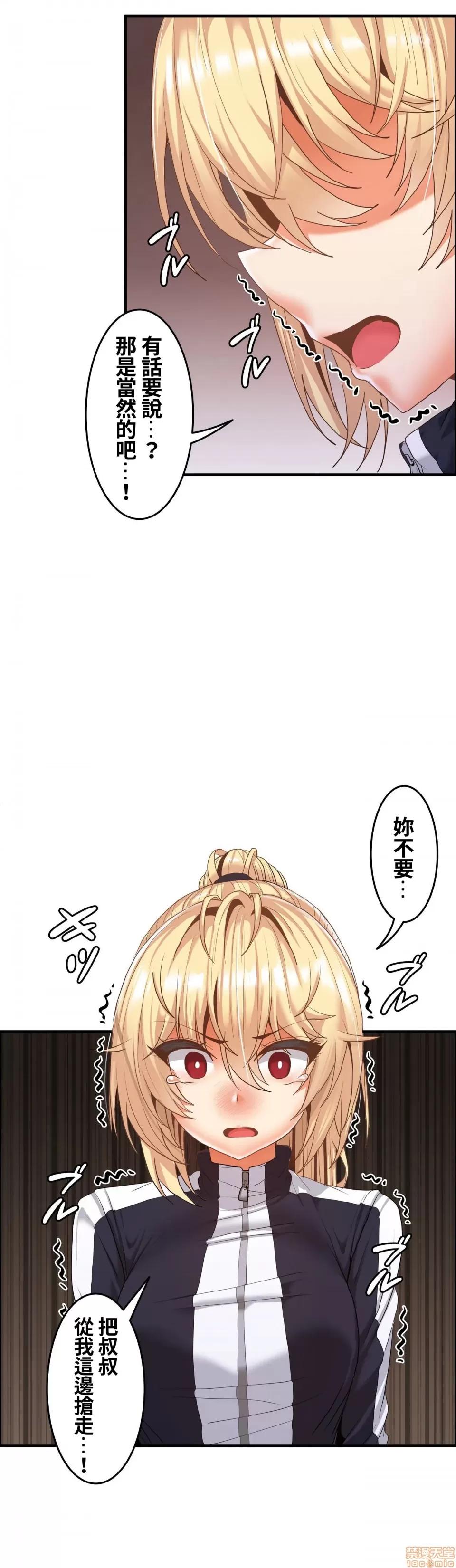 两个夏娃～密室少女 密室少女 13 第25页