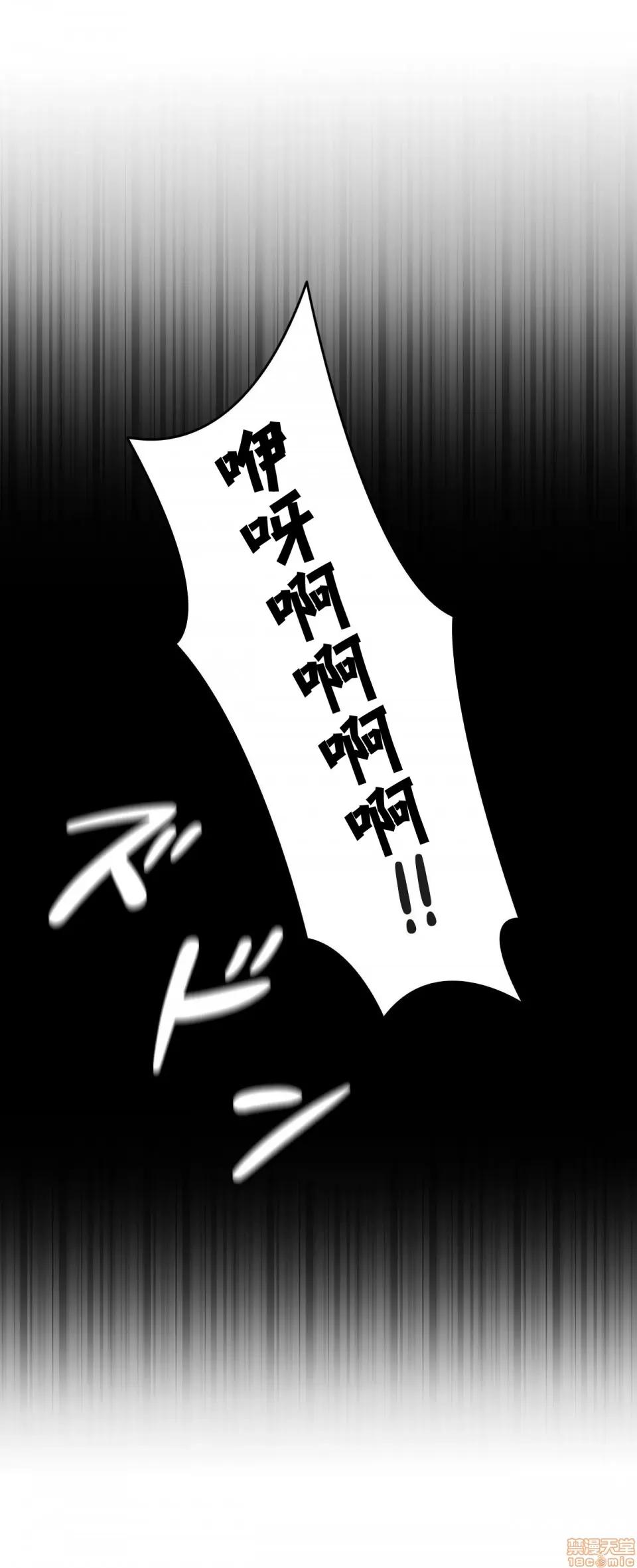两个夏娃～密室少女 密室少女 13 第27页