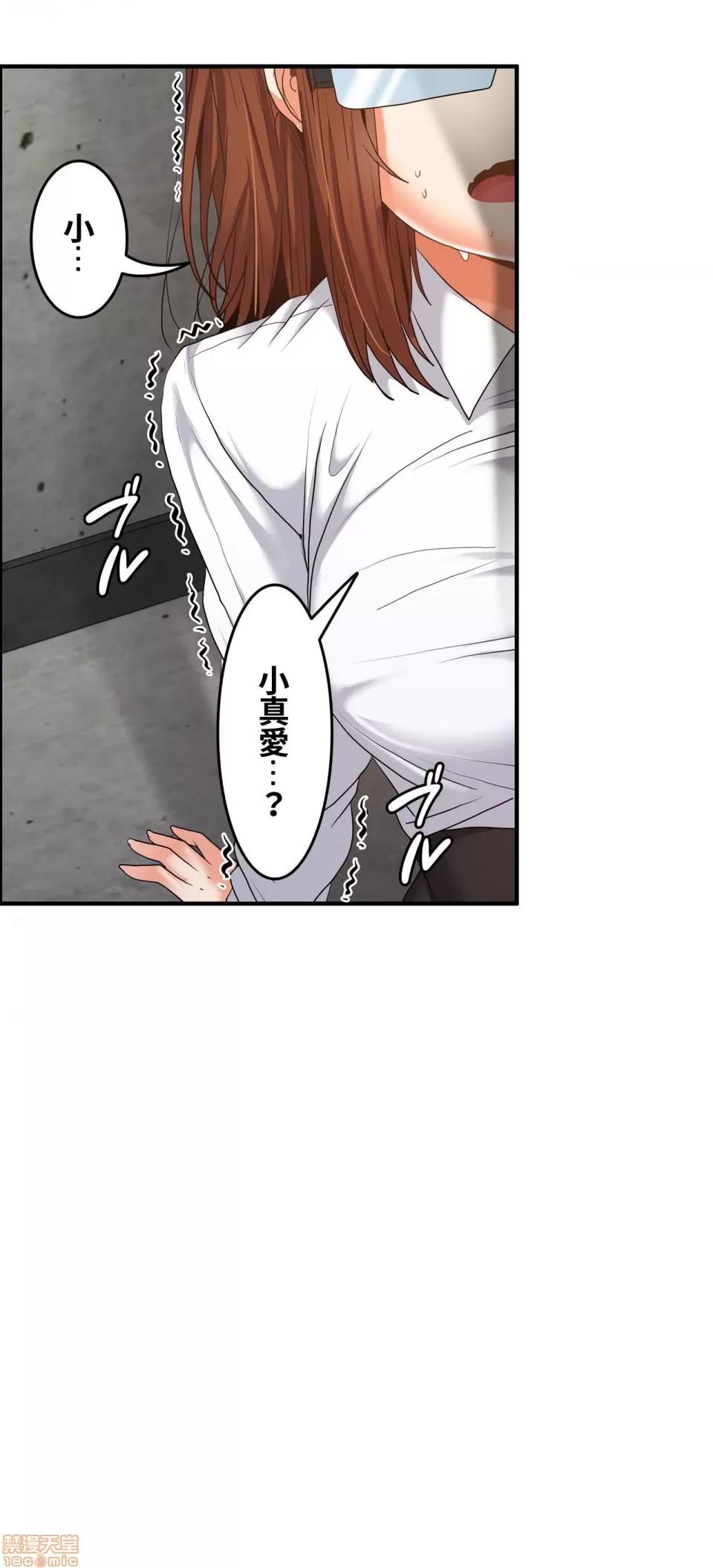 两个夏娃～密室少女 密室少女 13 第28页