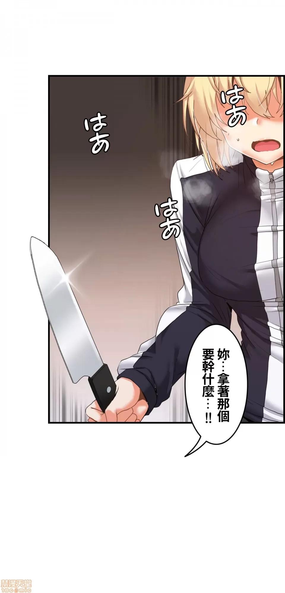 两个夏娃～密室少女 密室少女 13 第29页