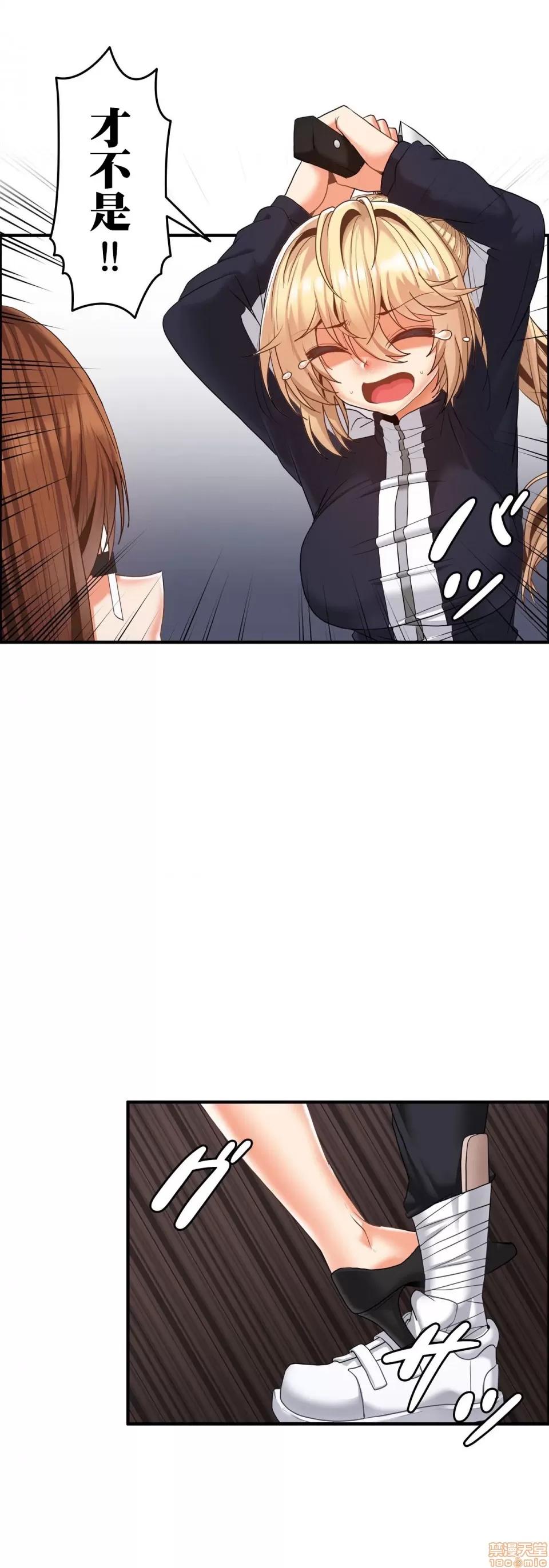 两个夏娃～密室少女 密室少女 14 第7页