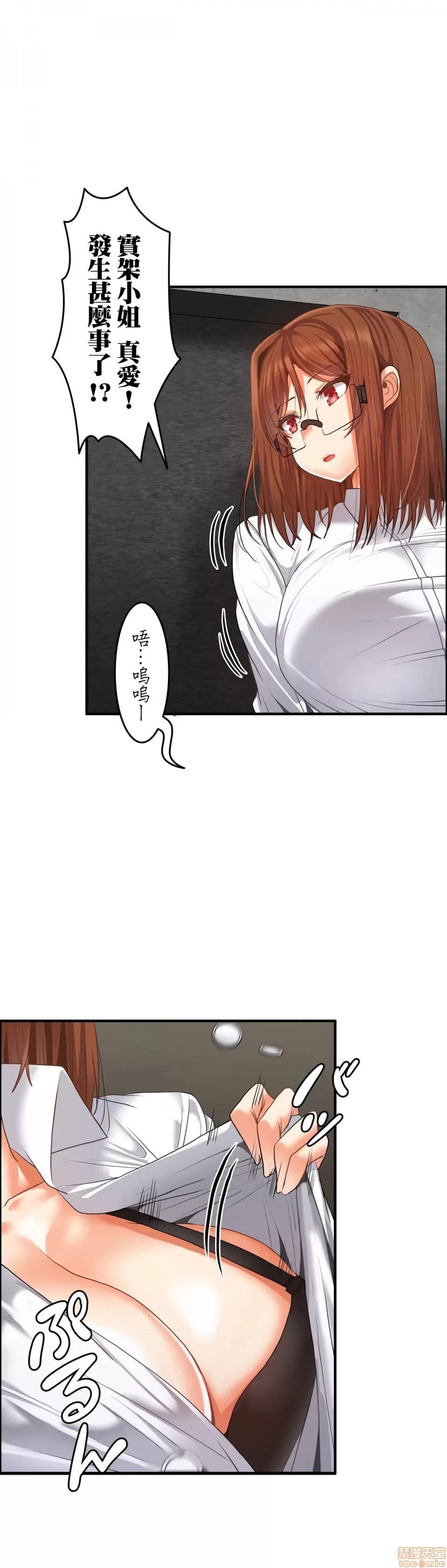 两个夏娃～密室少女 密室少女 14 第9页