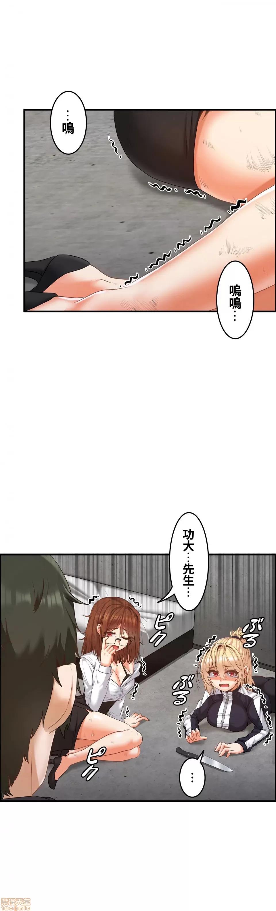 两个夏娃～密室少女 密室少女 14 第11页