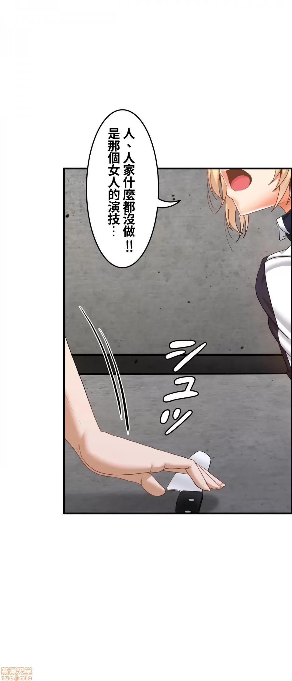 两个夏娃～密室少女 密室少女 14 第15页