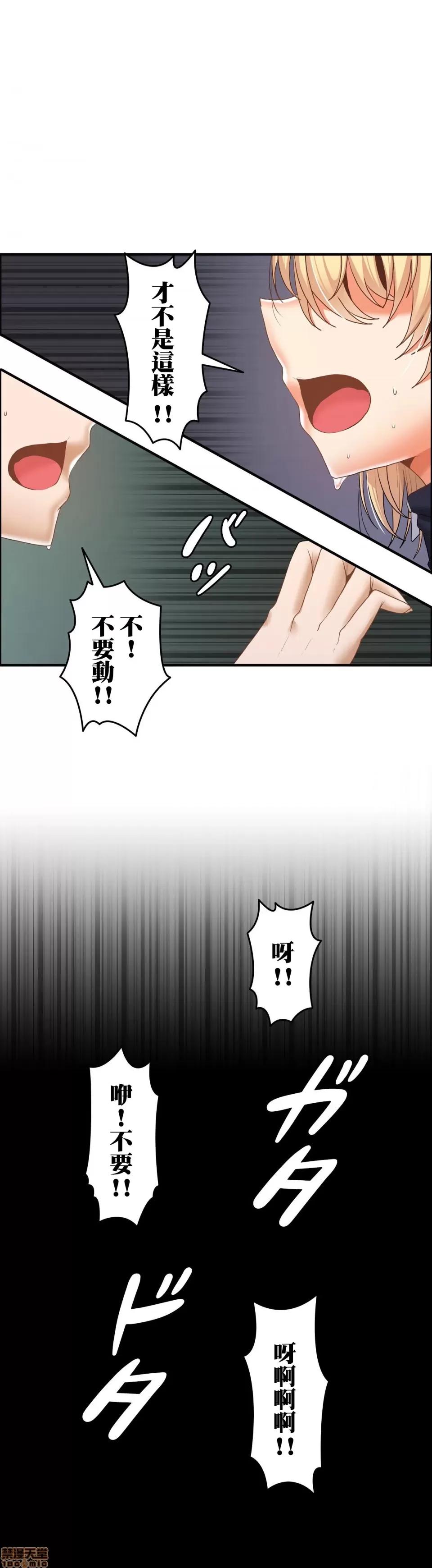 两个夏娃～密室少女 密室少女 14 第17页