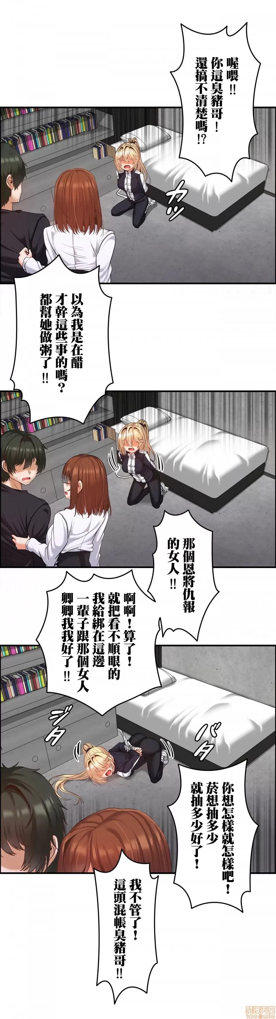 两个夏娃～密室少女 密室少女 14 第21页