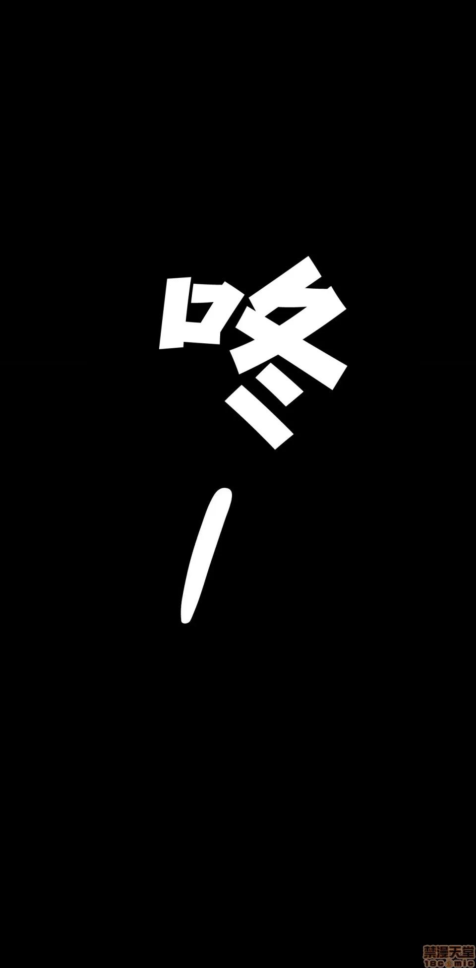 两个夏娃～密室少女 密室少女 14 第24页