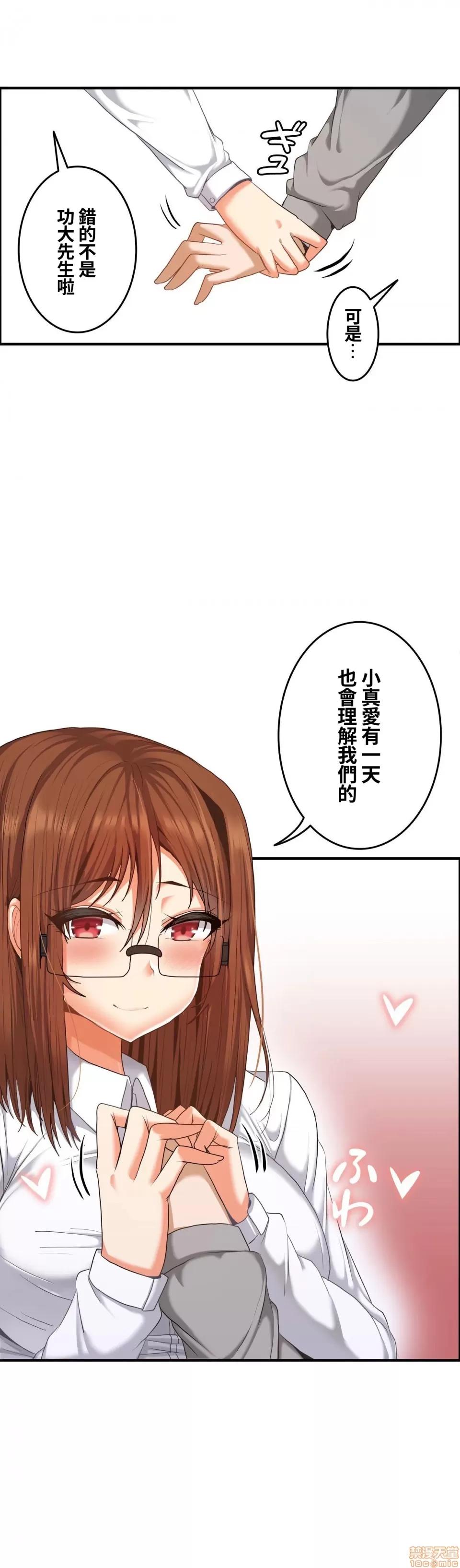 两个夏娃～密室少女 密室少女 15 第4页