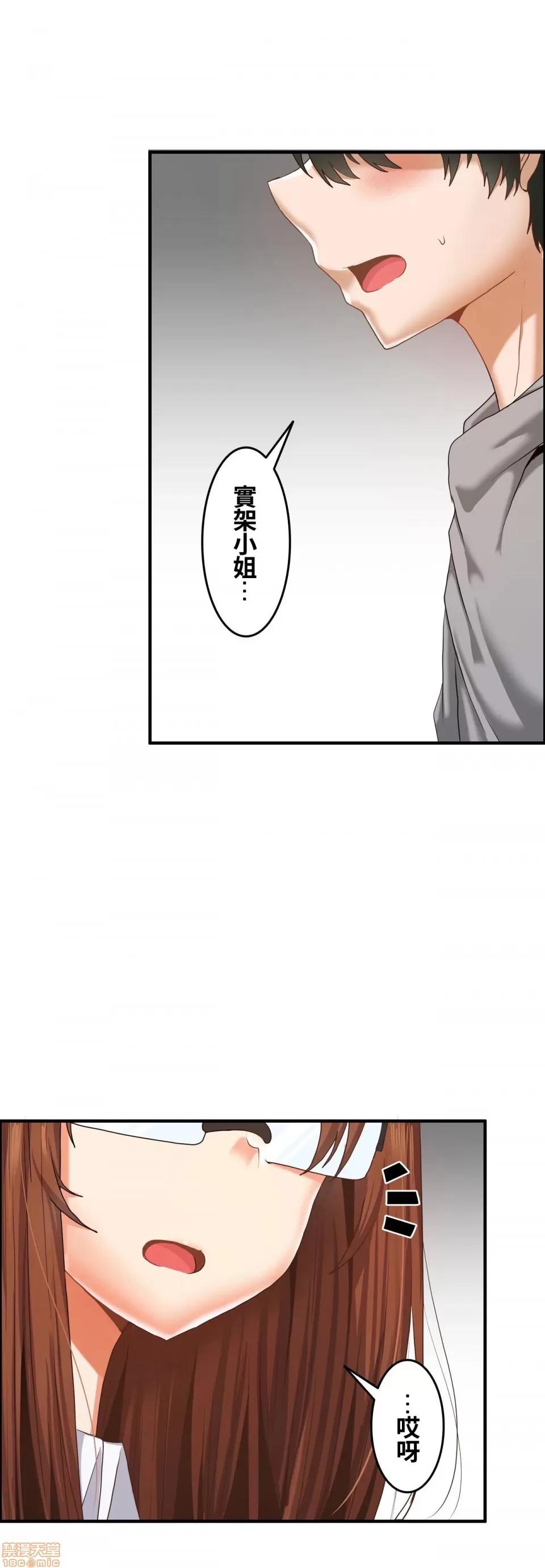 两个夏娃～密室少女 密室少女 15 第5页