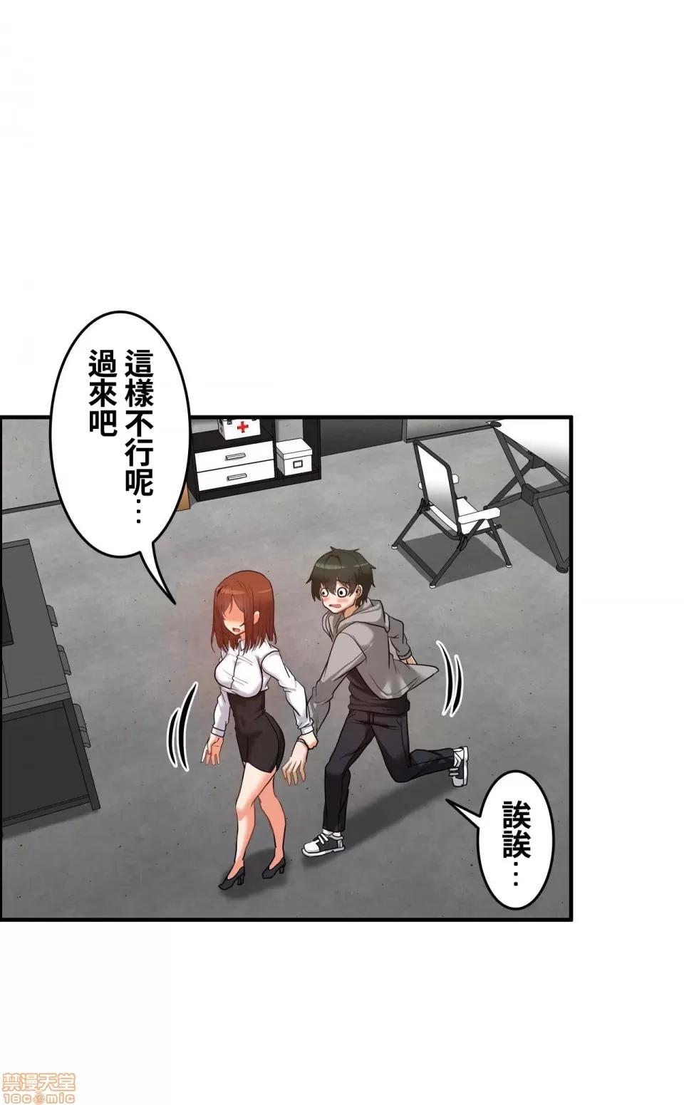 两个夏娃～密室少女 密室少女 15 第6页