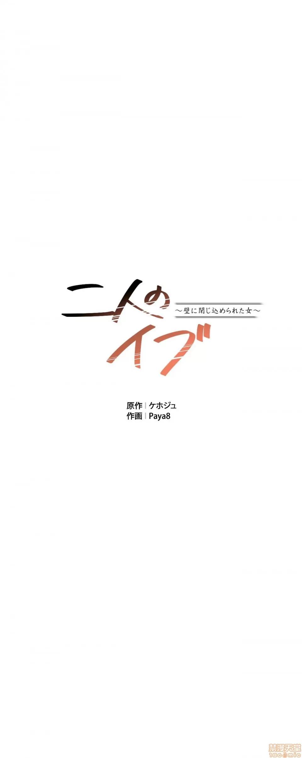 两个夏娃～密室少女 密室少女 15 第7页