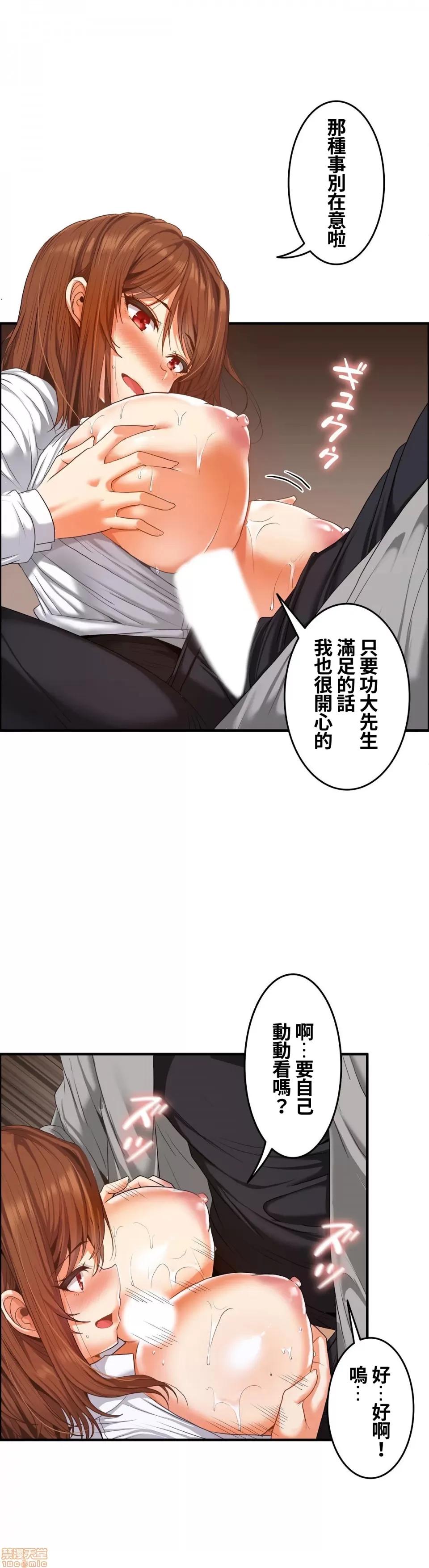 两个夏娃～密室少女 密室少女 15 第9页