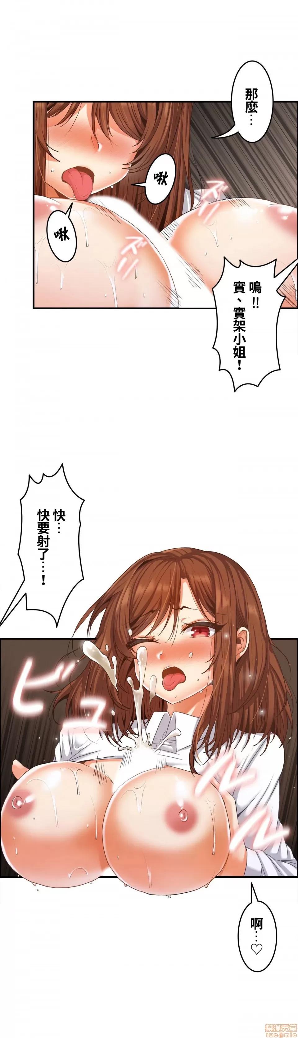 两个夏娃～密室少女 密室少女 15 第10页