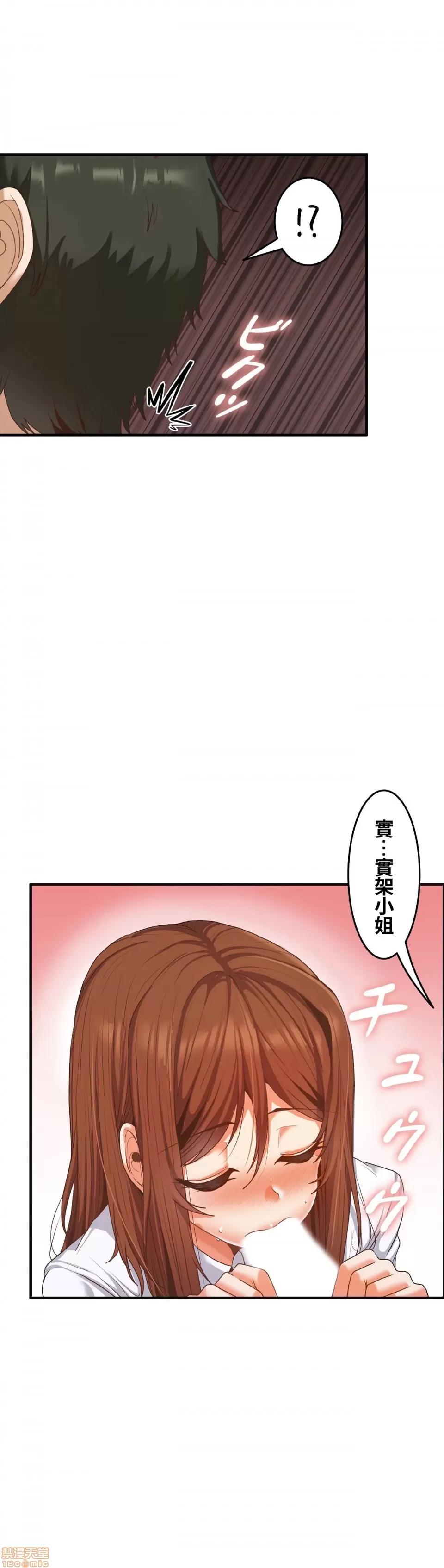 两个夏娃～密室少女 密室少女 15 第13页