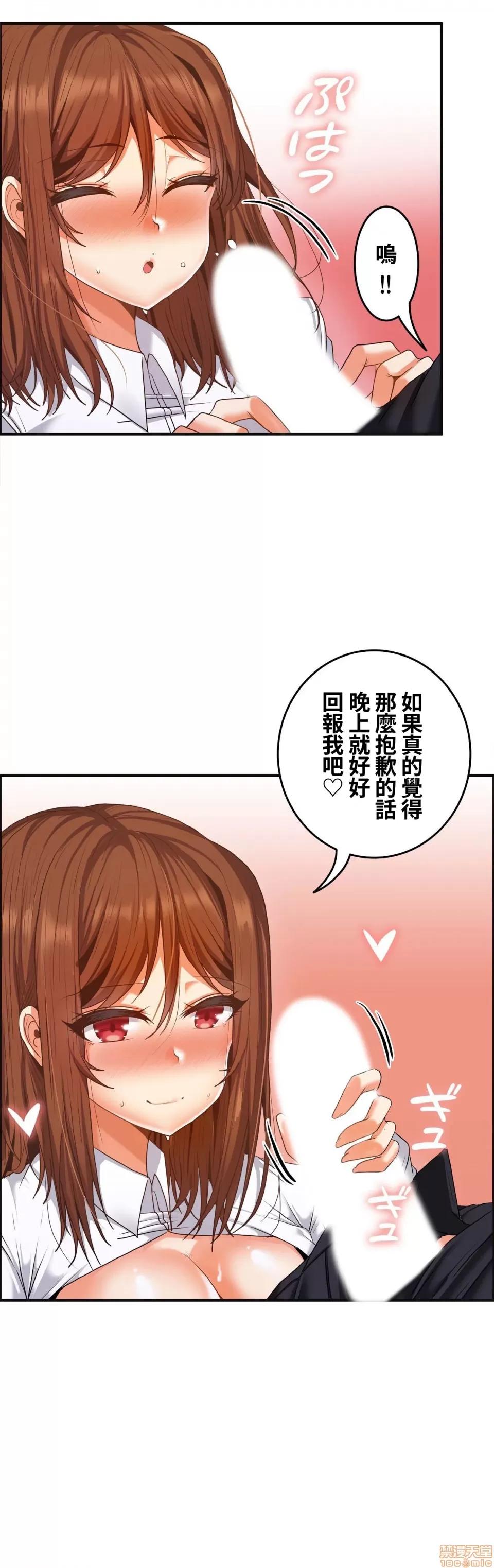 两个夏娃～密室少女 密室少女 15 第14页