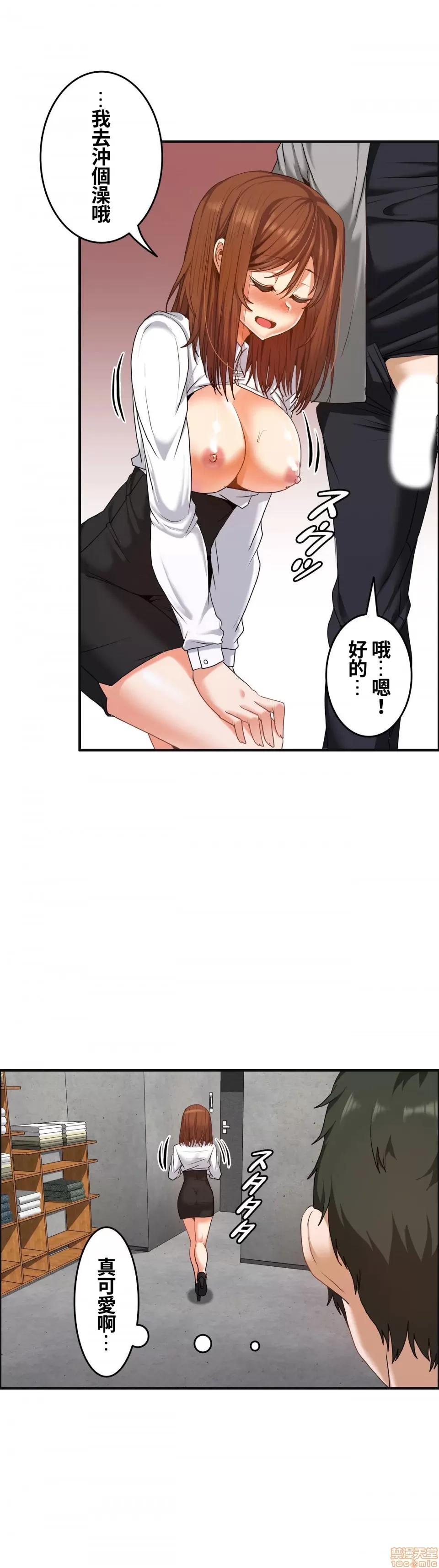 两个夏娃～密室少女 密室少女 15 第15页