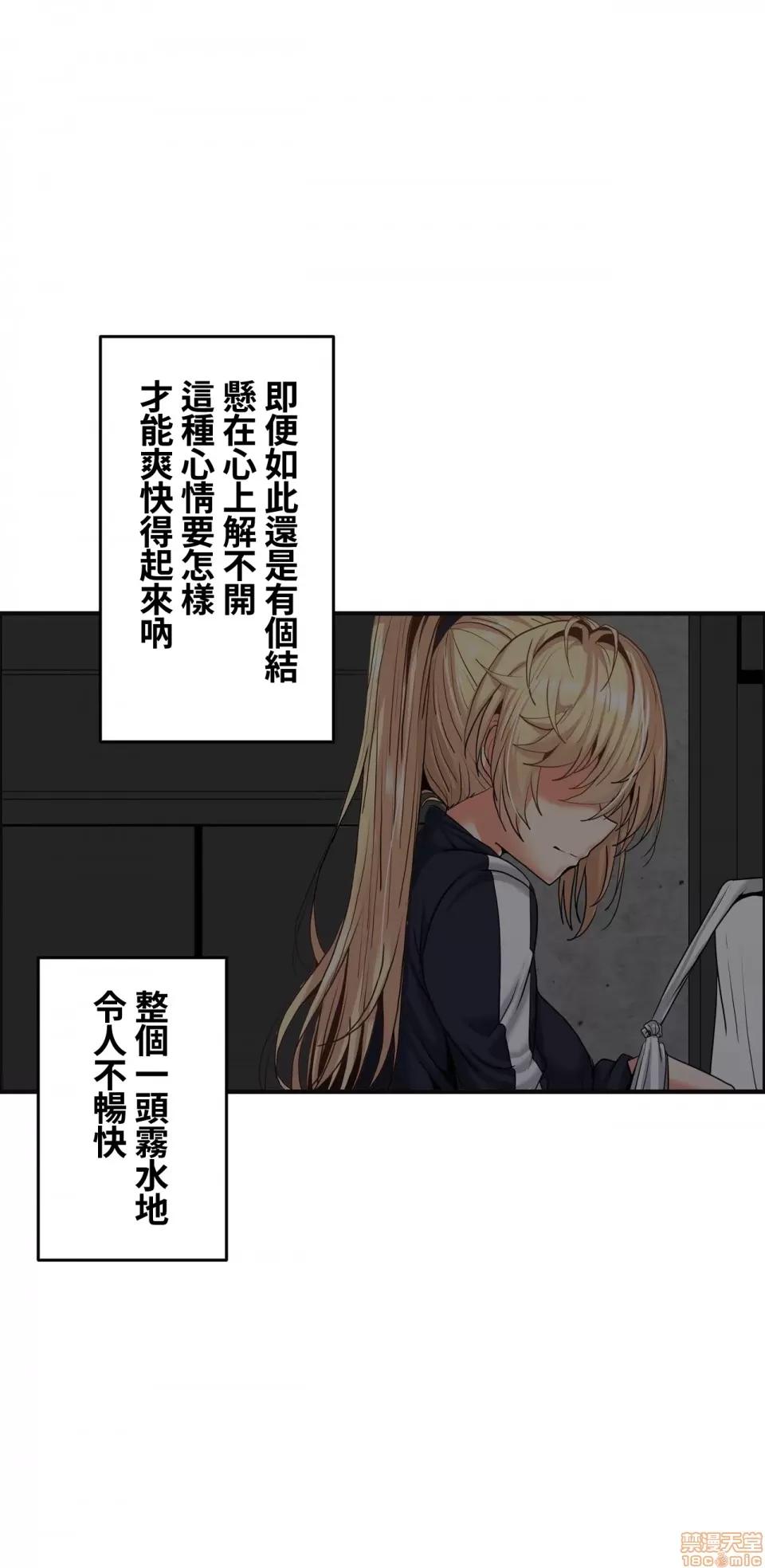 两个夏娃～密室少女 密室少女 15 第19页