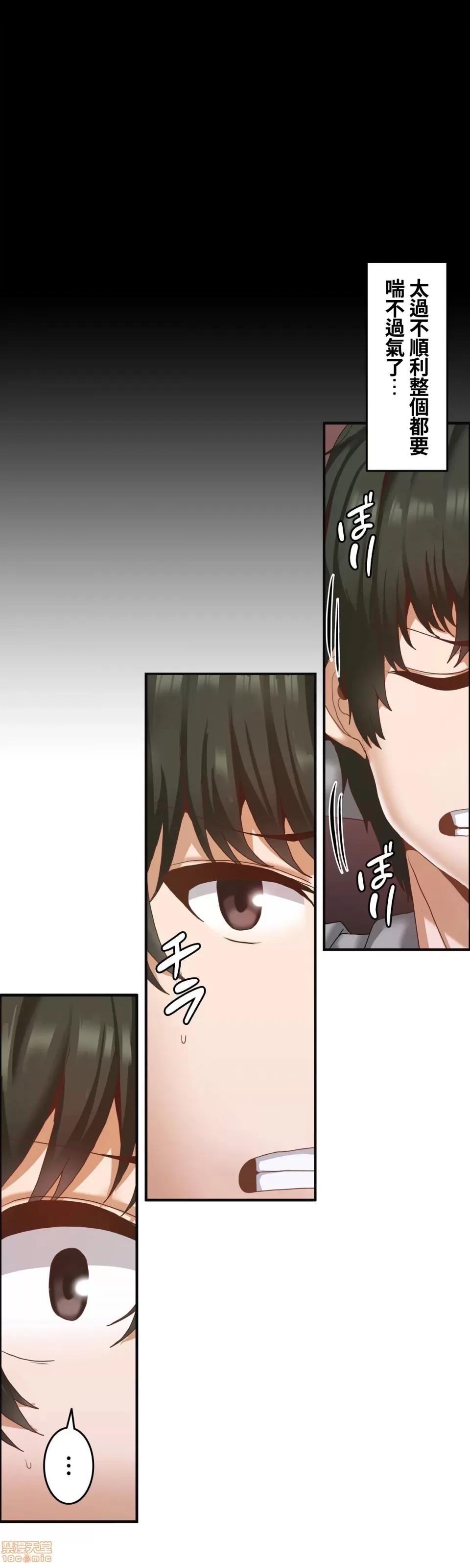 两个夏娃～密室少女 密室少女 15 第22页