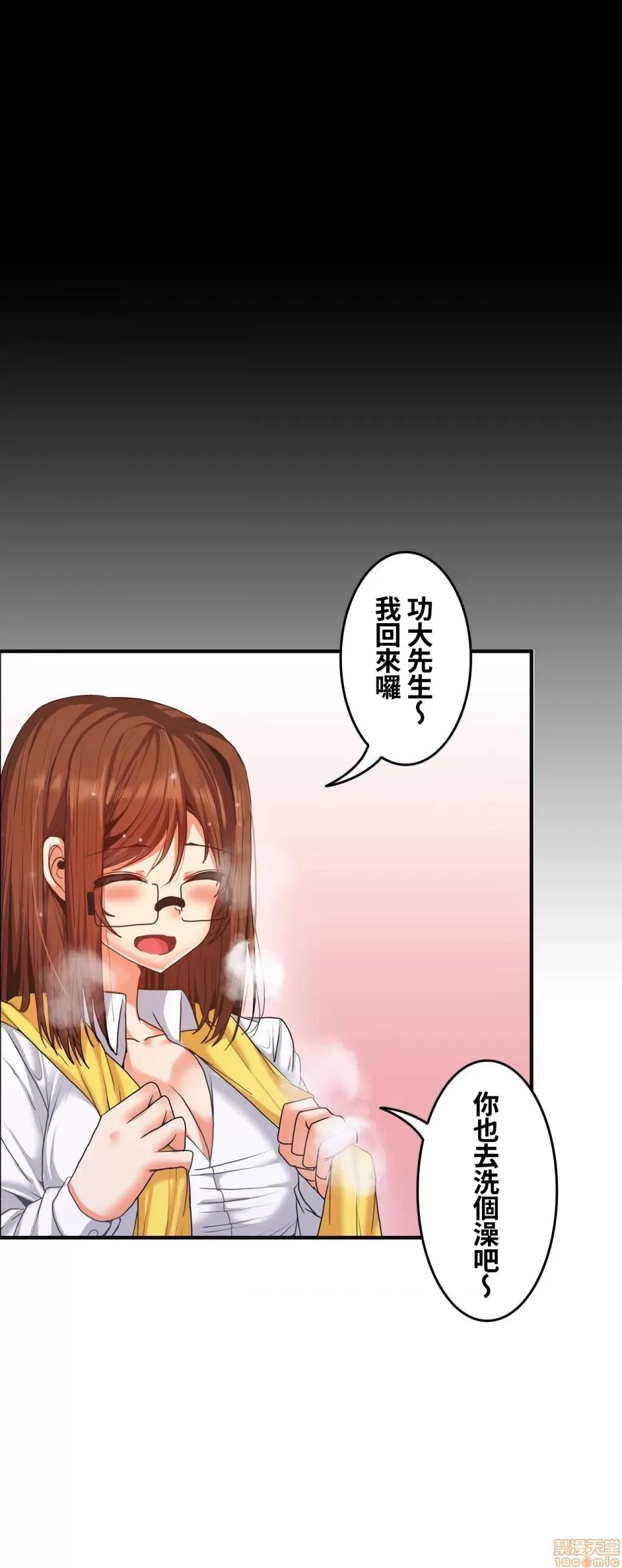 两个夏娃～密室少女 密室少女 15 第24页