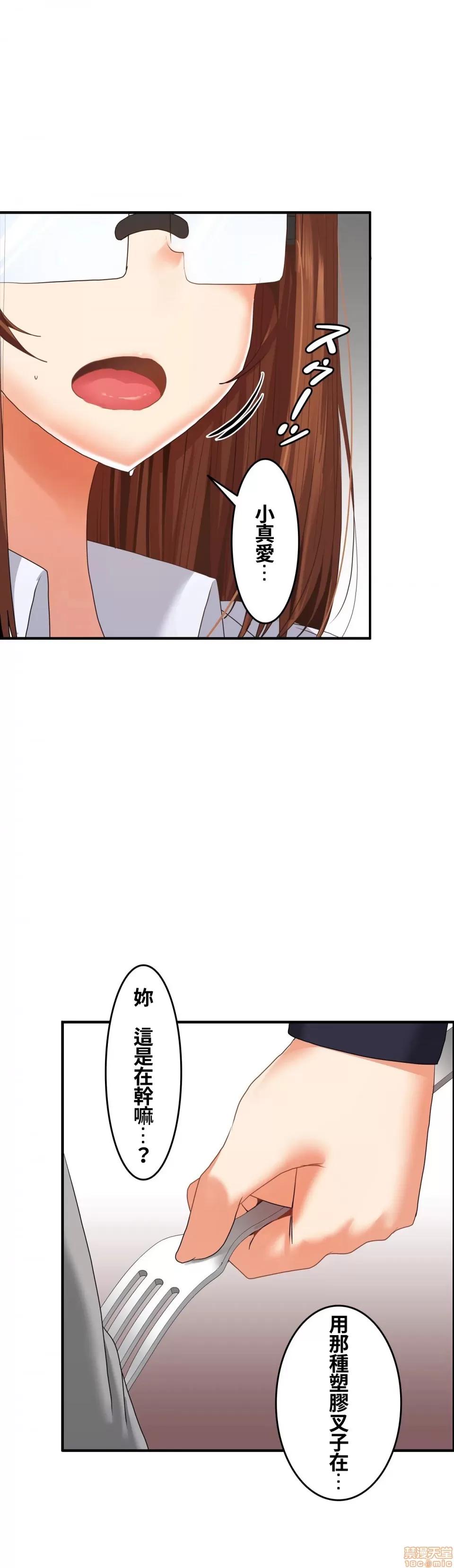 两个夏娃～密室少女 密室少女 16 第2页