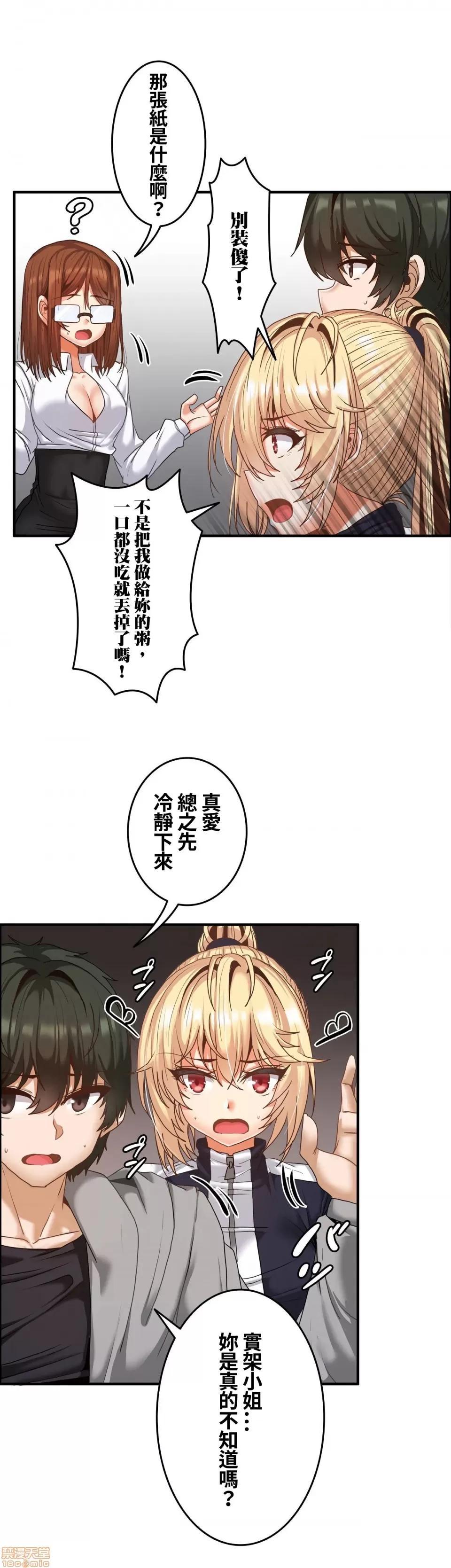 两个夏娃～密室少女 密室少女 16 第7页